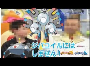 ジバコイルにはしません！【ポケモンSM】