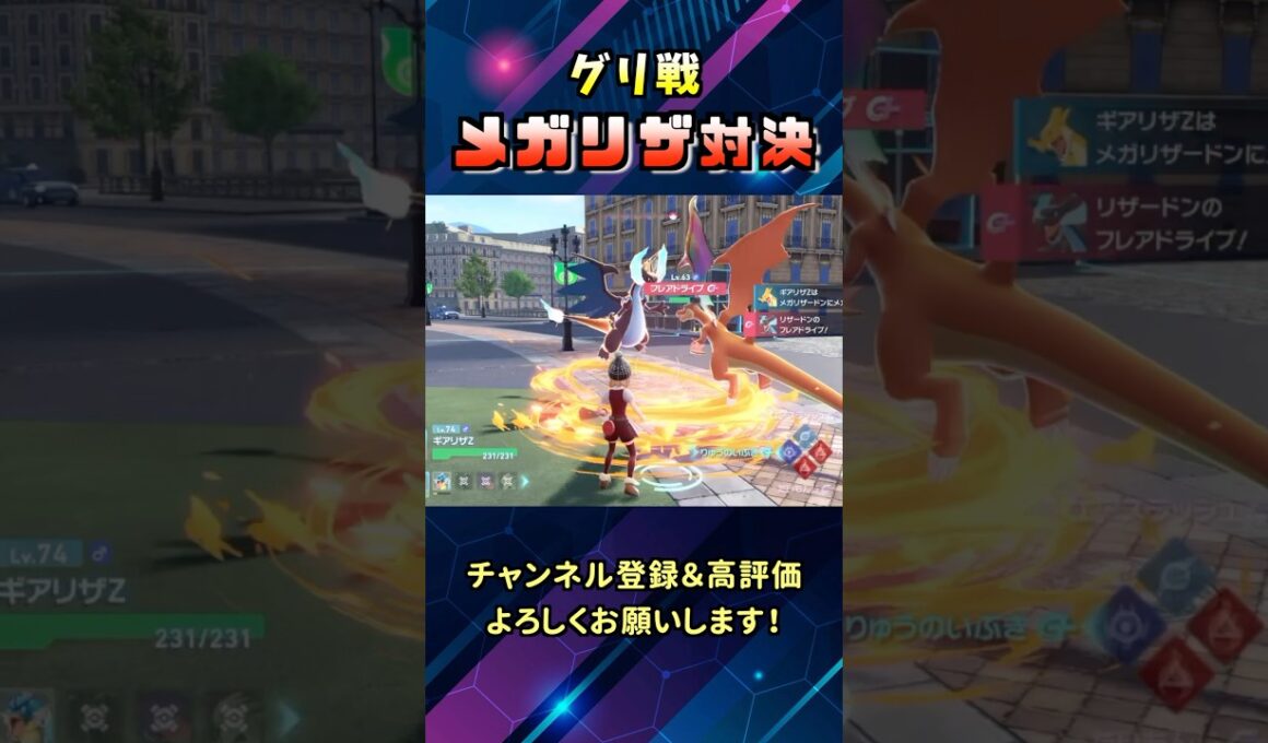 激突！メガリザードンXとYの大迫力バトルがヤバい！#shorts  #ポケモン #メガシンカ