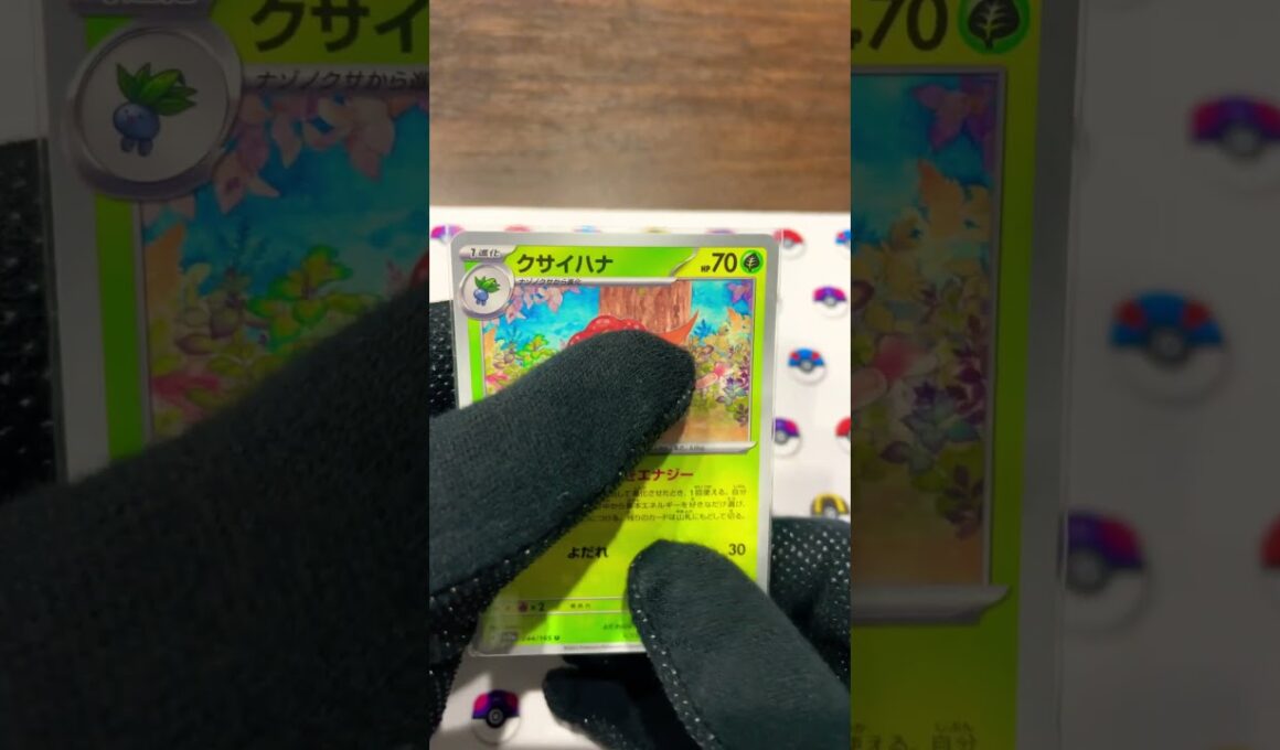 クサイハナの目が進化！コメント欄に感想お願いします♪＃shorts＃ポケモン＃ポケモンカード＃pokemon＃pokemonCard#精靈寶可夢#포켓몬#Pokémon #pokemon