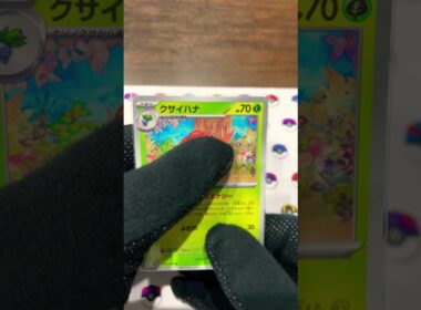 クサイハナの目が進化！コメント欄に感想お願いします♪＃shorts＃ポケモン＃ポケモンカード＃pokemon＃pokemonCard#精靈寶可夢#포켓몬#Pokémon #pokemon