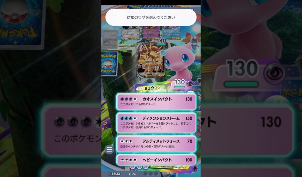 【ポケポケ】ミュウの特権　#shorts #ポケポケ #ポケモン #pokemon #カードゲーム