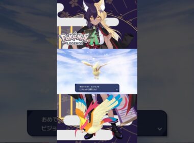 【 #pokemonshorts 】色違いピジョット → メガピジョット/ #pokemon #ポケモンza #色違い #新人vtuber #vtuber
