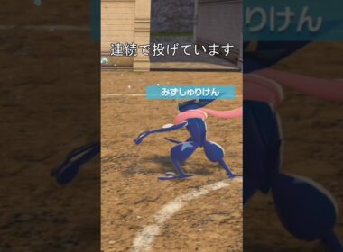 ゲッコウガのみずしゅりけん　#ポケモン #ポケモンza #ポケモンsv #ゲッコウガ #メガゲッコウガ
