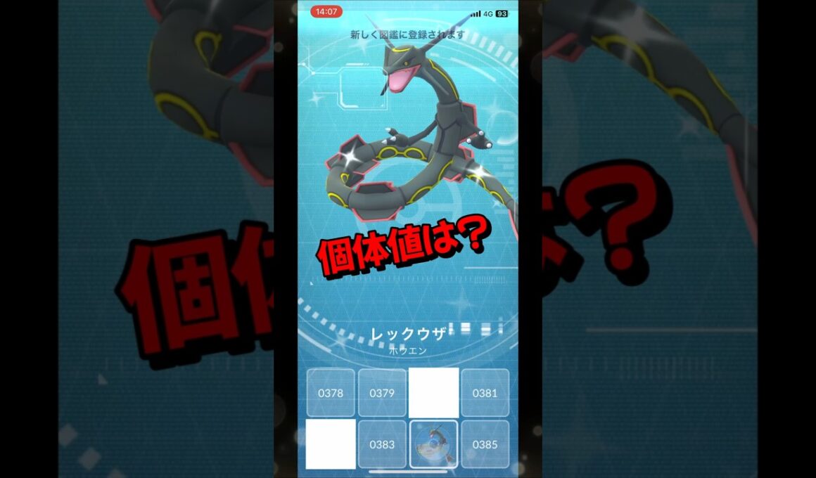 【ポケモンGO】黒いレックウザが出てきて嬉しすぎる！ #ポケモンgo #ポケモン #Shorts