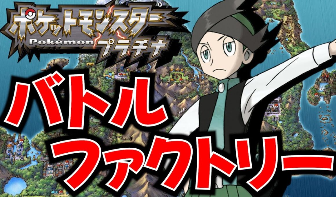 色違いナマケロ出たしネジキやる！【バトルフロンティア】