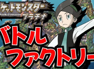 色違いナマケロ出たしネジキやる！【バトルフロンティア】