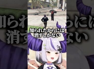 闇堕ちの始まり 【#vcrgta3 スト鯖 切り抜き ラプラス・ダークネス/ホロライブ/猫汰つな/まるたけ/高木】#shorts