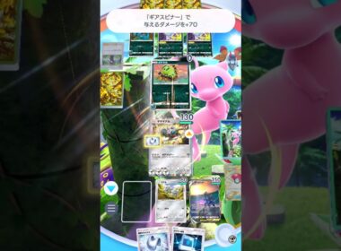 【ポケポケ】ギギギアルは明日生姜焼きを作る予定です #ポケポケ#ポケポケ対戦 #ポケモン#pokemon