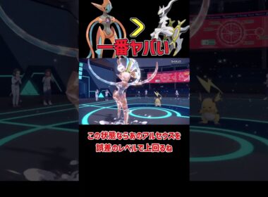 一番火力がある アタックデオキシス