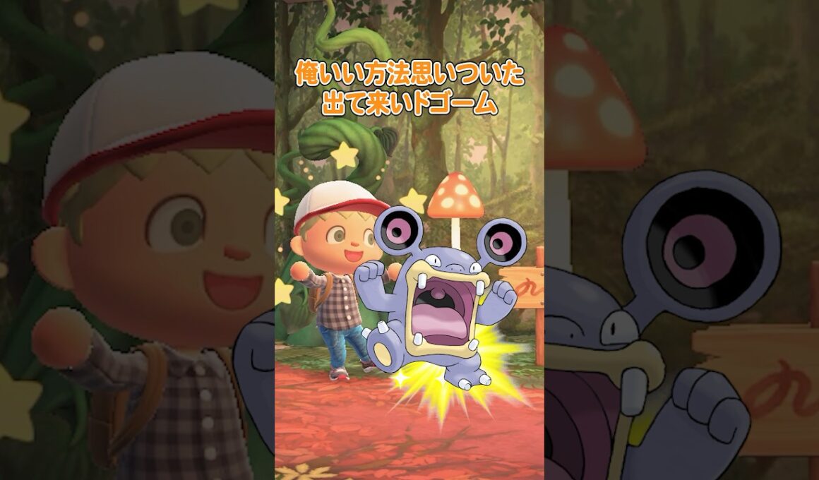 寝てるカビゴンが通せんぼで遠足に行けない（どうぶつの森とポケモンでアニメ）