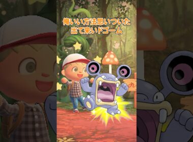 寝てるカビゴンが通せんぼで遠足に行けない（どうぶつの森とポケモンでアニメ）