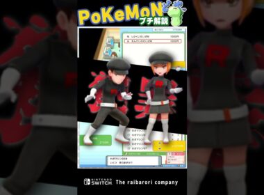 ポケモンの主人公、実は犯罪を犯してます　#shorts