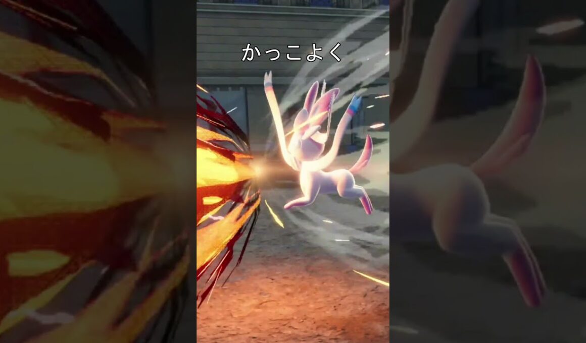 ニンフィア、はかいこうせん　#ポケモン #ポケモンza #ニンフィア