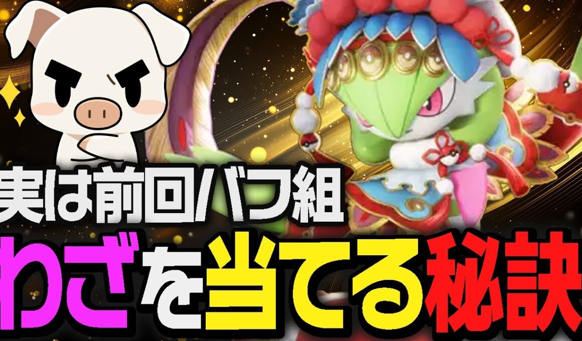 〇〇を当てるのが大事！強化もされた『サーナイト』のコツ、教えます【ポケモンユナイト】