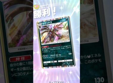 このサザンドラ、過去の環境ポケモンを消し炭にします。 #ポケモン #ポケポケ #pokemontradingcardgamepocket