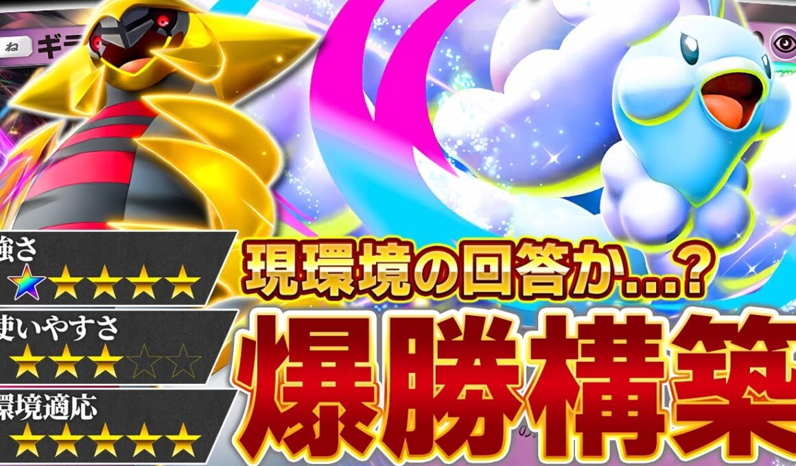 【衝撃】メガチルタリスが"最強"な理由とは【ポケポケ】