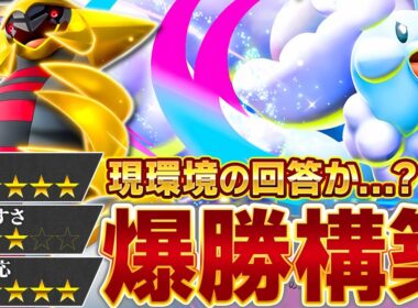 【衝撃】メガチルタリスが"最強"な理由とは【ポケポケ】