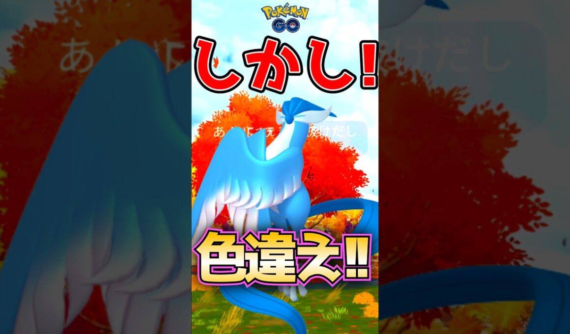 奇跡なるか?! ガラルフリーザーを捕獲せよ!!（2025/11/2）【ポケモンGO】【PokemonGO】