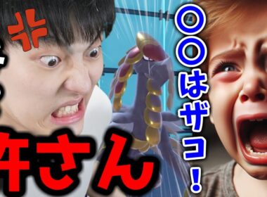 伝説キッズの友人くんの仇をとってボコボコにしてみたｗｗｗ