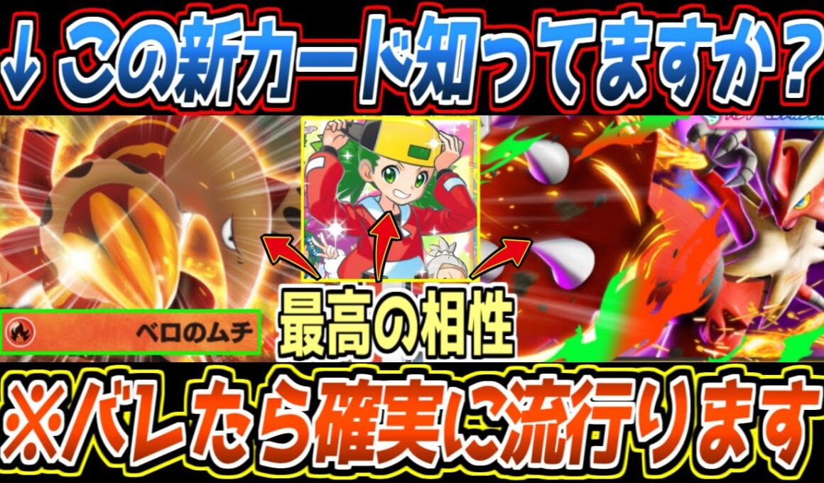 【ポケポケ】メガバシャーモexの弱点を完全克服!?まだ誰にもバレてない新クイタランとモノマネ娘との組み合わせが最強でした【デッキ紹介/Pokémon Trading Card Game Pocket】