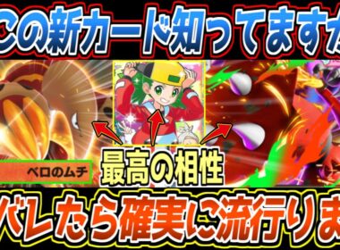 【ポケポケ】メガバシャーモexの弱点を完全克服!?まだ誰にもバレてない新クイタランとモノマネ娘との組み合わせが最強でした【デッキ紹介/Pokémon Trading Card Game Pocket】