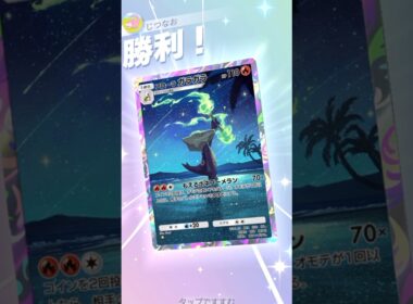 炎×悪！？アローラガラガラとダークライのコンビが強カッコいい！ #ポケポケ #ポケモン  #pokemontradingcardgamepocket
