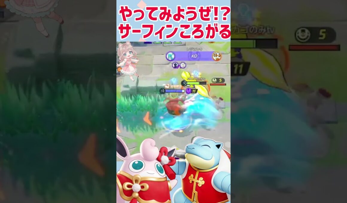 【ポケモンユナイト】プクリンのころがるが、操作されていたなんて…！？