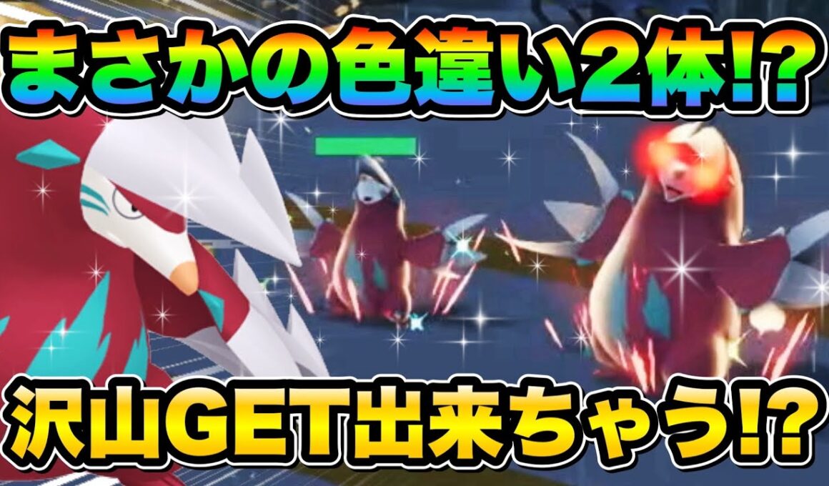 【ポケモンZA色違い厳選】隠れ要素！？色違い親分ドリュウズを効率的に手に入れる方法！