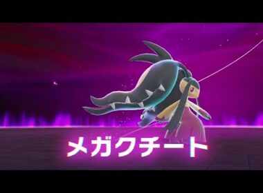 【ポケモンZA】VS暴走メガクチート