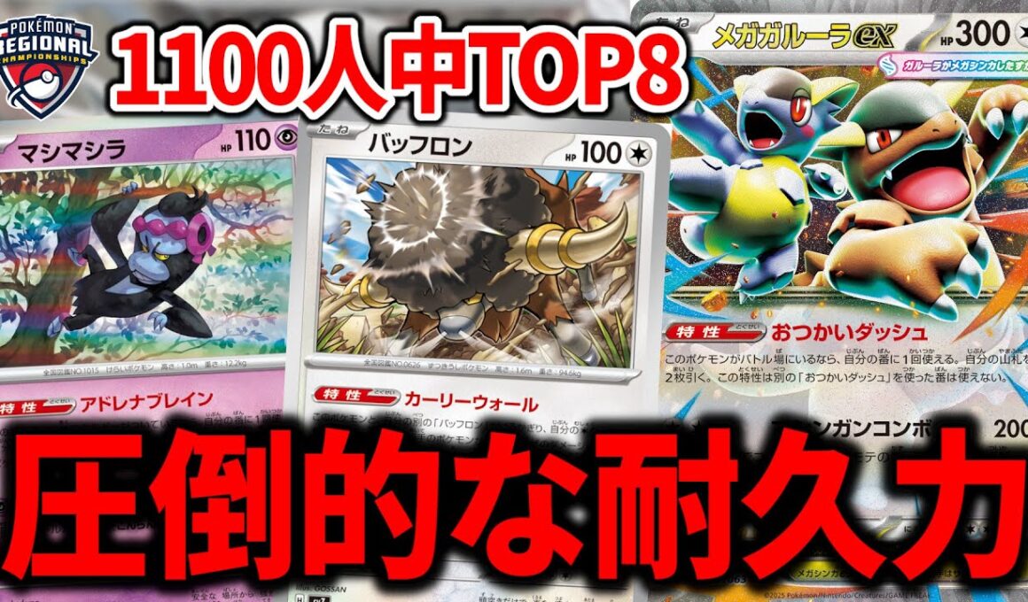 メガアブソルBoxのメガアブソル抜きこと、メガガルーラバッフロンが今熱いという話【ポケカ】
