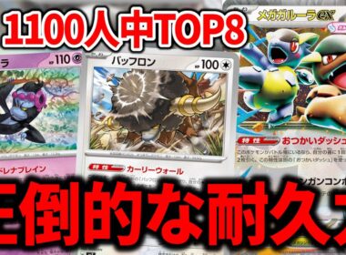 メガアブソルBoxのメガアブソル抜きこと、メガガルーラバッフロンが今熱いという話【ポケカ】