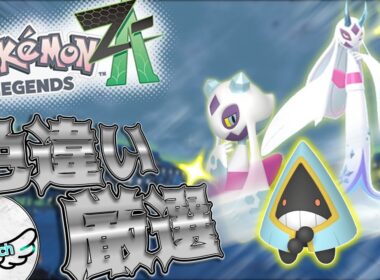 【ポケモンZA】ゴースト使いを目指して。色違いユキメノコ厳選！！
