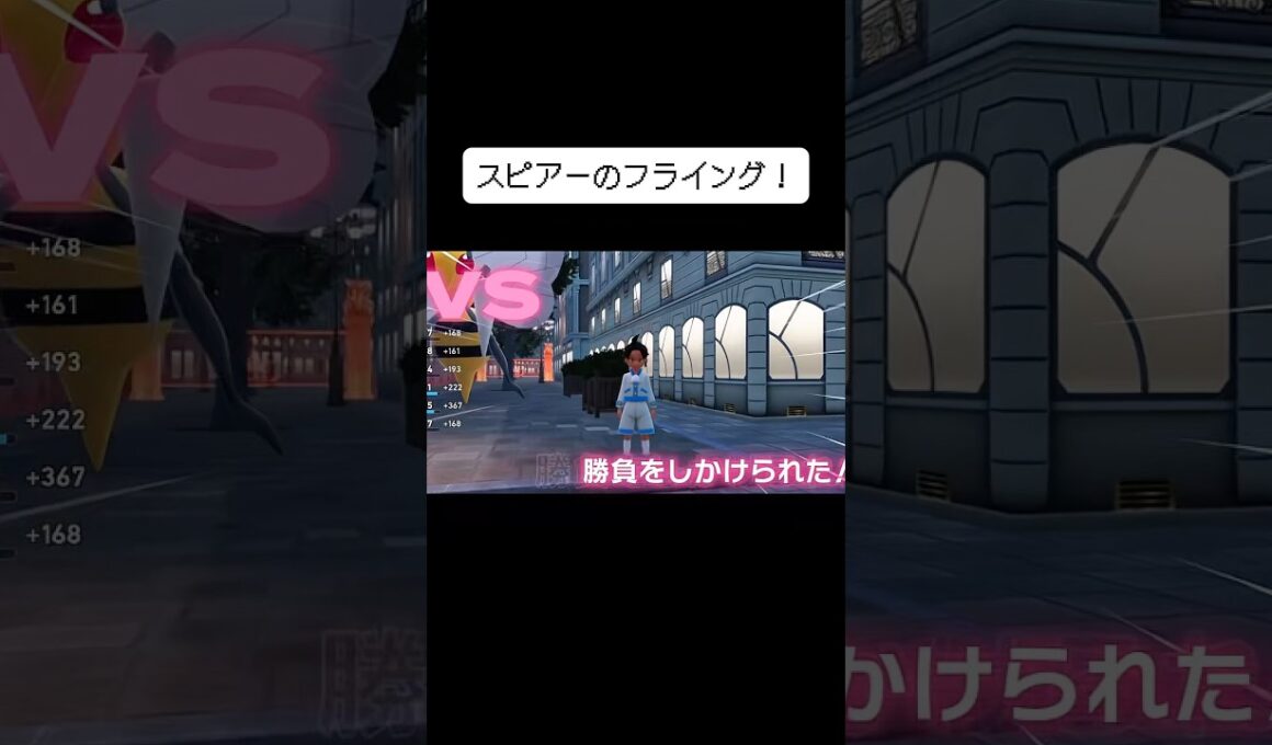 【ポケモンZA】気持ち焦ってるスピアー【何食わぬ顔すればセーフ】 #ポケモンza