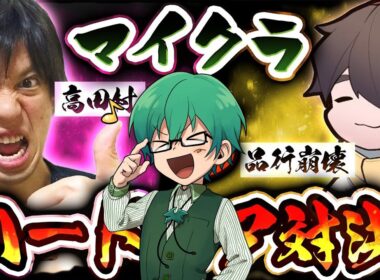 11/02【マイクラハードコア】ド堅い立ち回りで最後まで生き残る！　高田村チーム　プテはし視点