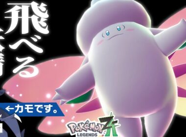 【メガピクシー降臨】SSTierのガブリアス、天敵現る。【ポケモンZ-A】