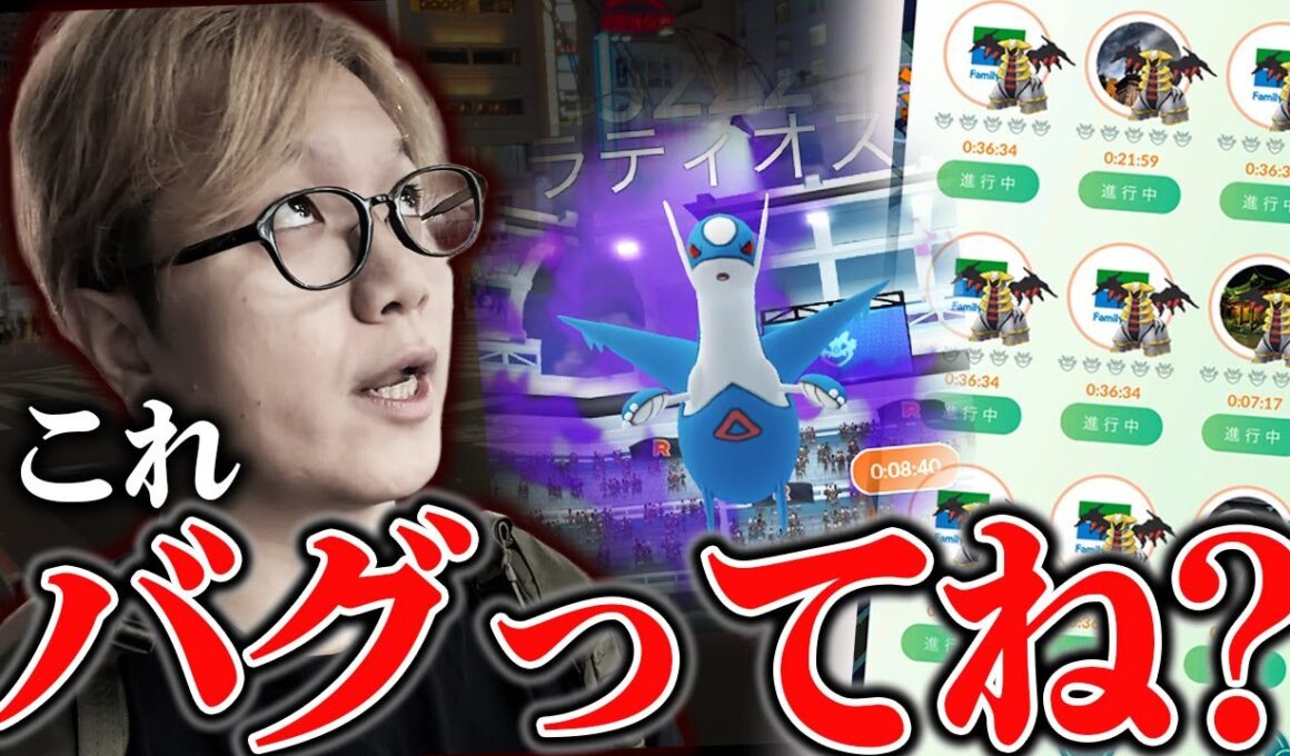 週末に未発表レイドイベント!?!?!?シャドウラティオスやるつもりがとんでもない事になってるな…【ポケモンGO】
