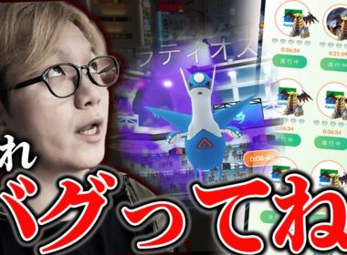 週末に未発表レイドイベント!?!?!?シャドウラティオスやるつもりがとんでもない事になってるな…【ポケモンGO】