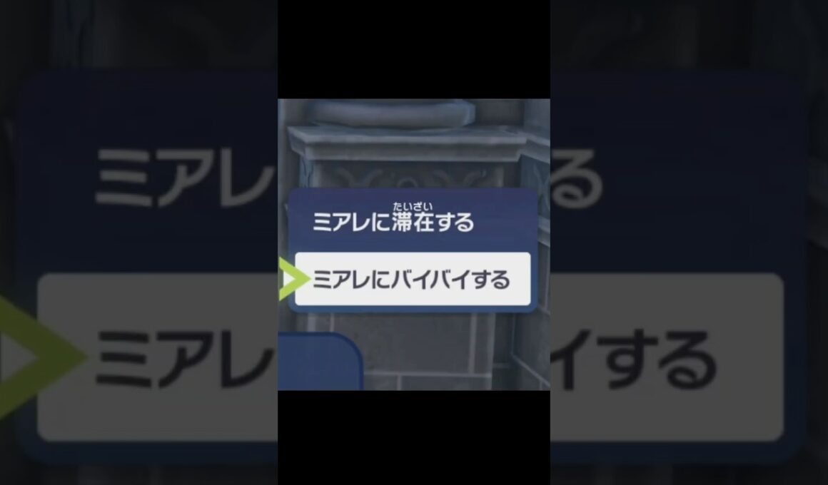 【ポケモンZA】シリーズ史上初の隠しバッドエンド【ポケモンレジェンズZA】