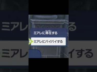 【ポケモンZA】シリーズ史上初の隠しバッドエンド【ポケモンレジェンズZA】