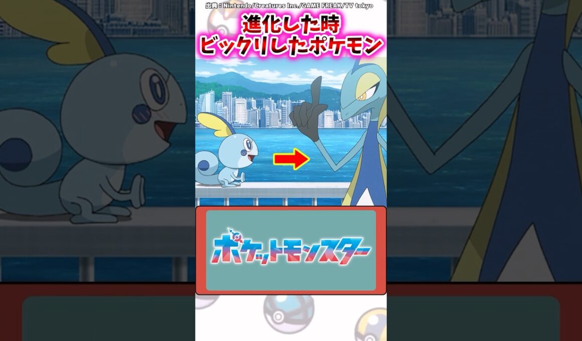 進化した時ビックリしたポケモンｗ【ポケモン反応集】#ポケモンsm #ポケモン剣盾 #ポケモンsv