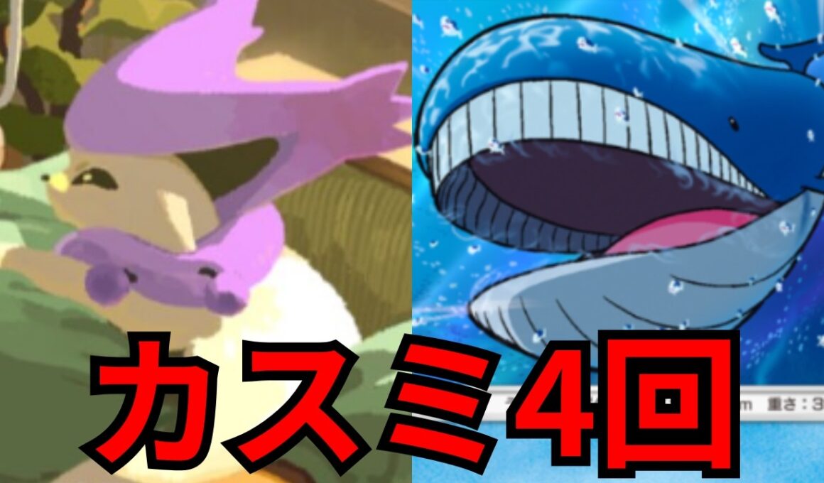 【ポケポケ】墓地からサポートカードを戻せる！エネコロロ＆ホエルオーデッキが面白すぎる！【ポケポケ最強デッキ】