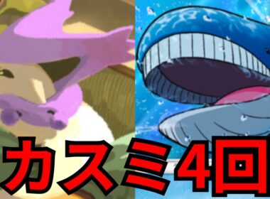 【ポケポケ】墓地からサポートカードを戻せる！エネコロロ＆ホエルオーデッキが面白すぎる！【ポケポケ最強デッキ】
