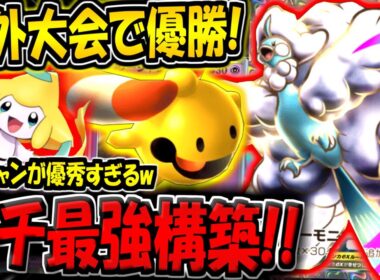 【ポケポケ】海外大会で優勝して話題に！最新型メガチルタリスexデッキが最強すぎる件！【ポケカポケット】