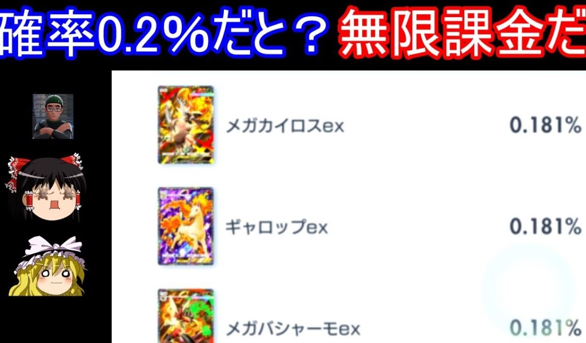 とうとうポケポケでメガシンカEXしたアイツに会いに行く【ポケポケ】【ゆっくり実況】