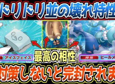 【ポケポケ】まだバレてないコオリッポ。壊れ特性による超耐久で遅延し、アシレーヌとオムスターで完封するのが最強でした【デッキ紹介/Pokémon Trading Card Game Pocket】