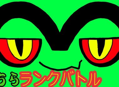 【ランクバトル】シーズン35最終日！【ポケモンSV】