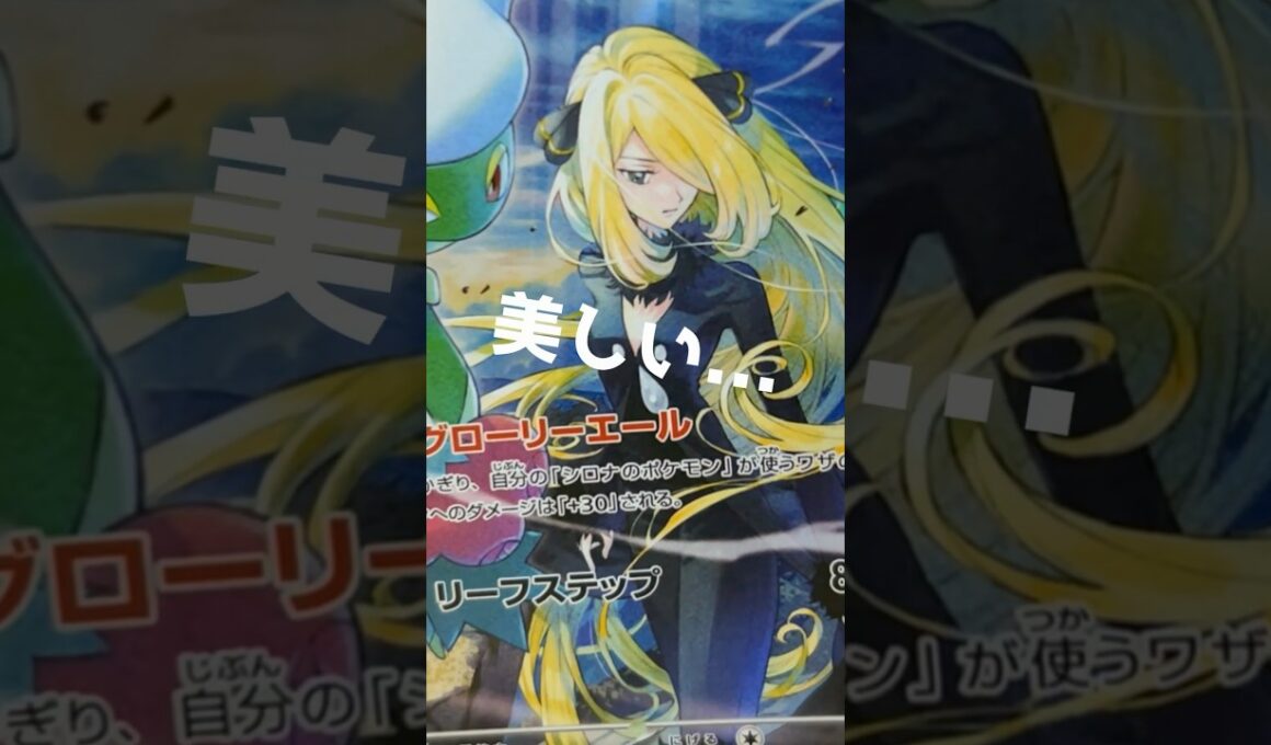 【ポケカ】350パック目　熱風のアリーナ　#ポケモンカード #ポケカ #シロナ #ロズレイド