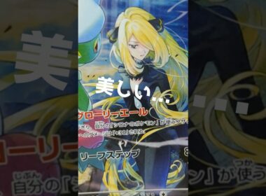 【ポケカ】350パック目　熱風のアリーナ　#ポケモンカード #ポケカ #シロナ #ロズレイド