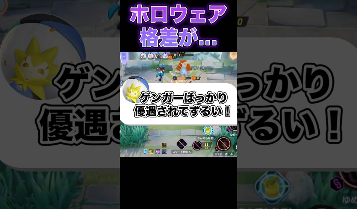 ワタシラガにもホロウェアをください…#ユナイト #ポケモンユナイト