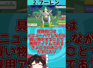 ぶっ飛びすぎてる歴代作品のガセポケモン3選!!【ゆっくり解説?】　#shorts #ポケモンsv  #ゆっくり解説 #ポケモンスカーレットバイオレット